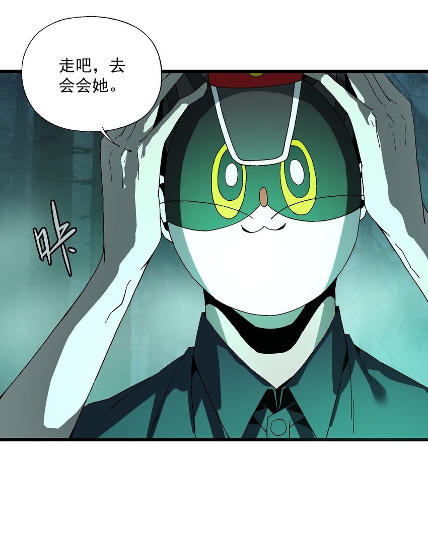 《狩魂者-鬼喊抓鬼》029 最优秀的狩魂者 第25页