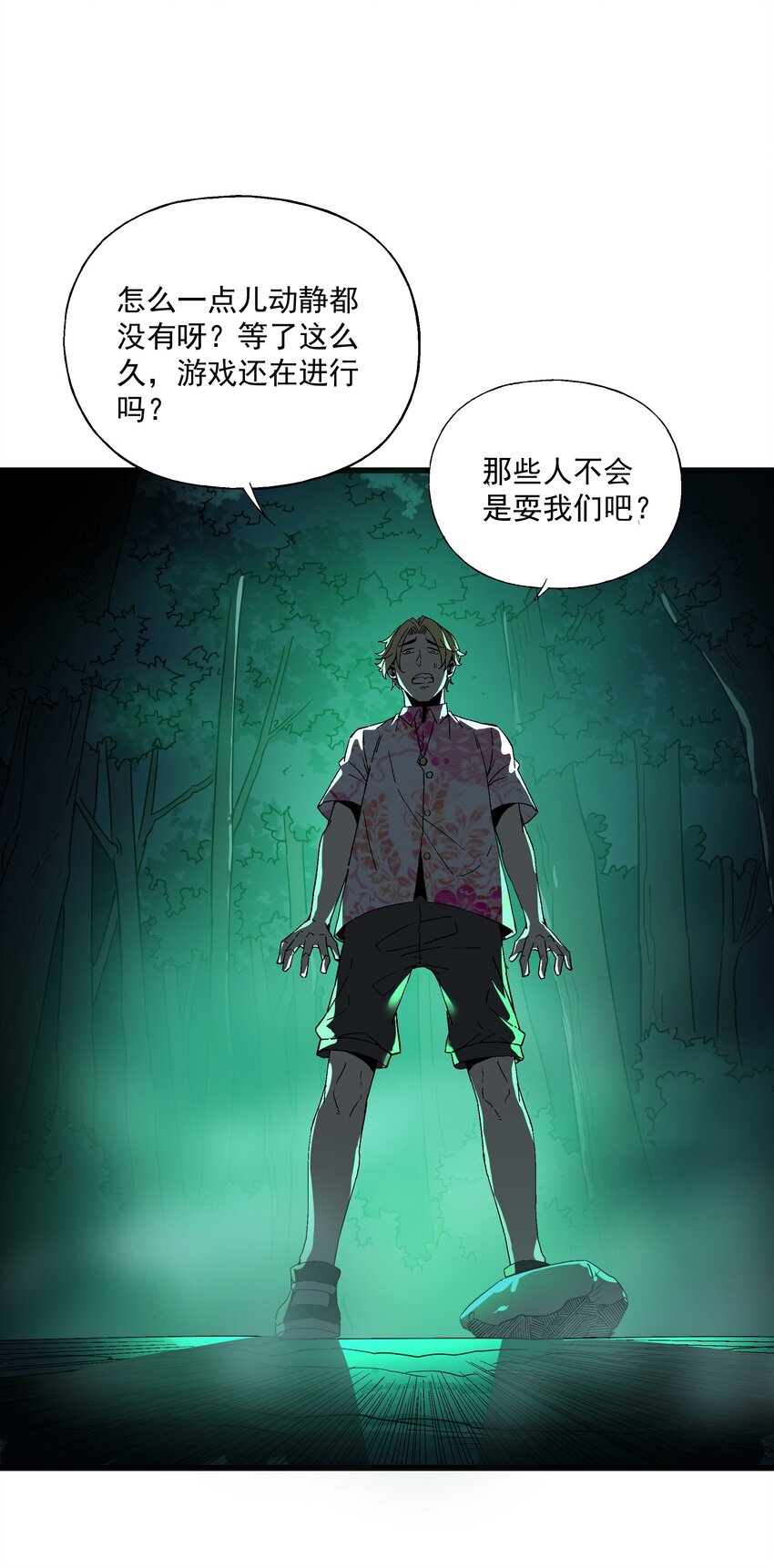 《狩魂者-鬼喊抓鬼》029 最优秀的狩魂者 第26页