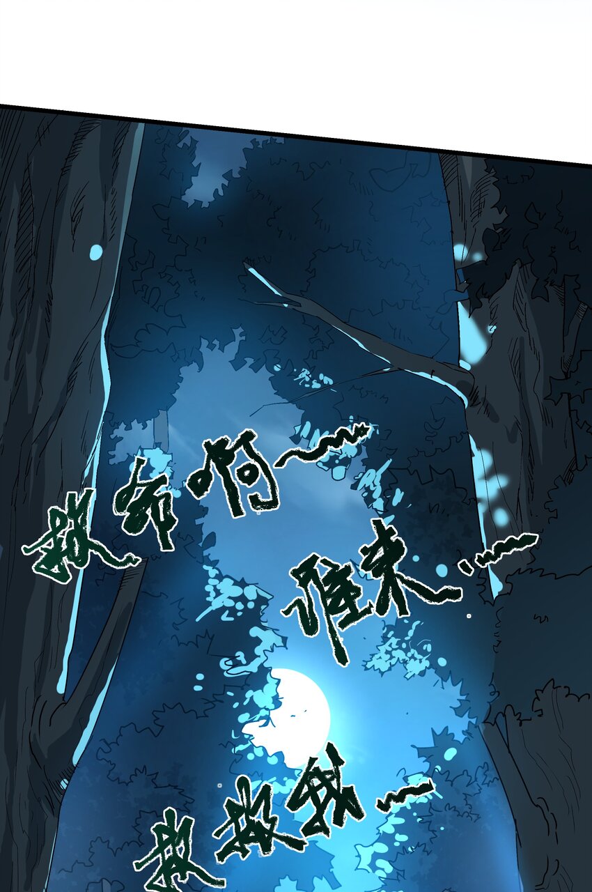 《狩魂者-鬼喊抓鬼》029 最优秀的狩魂者 第38页