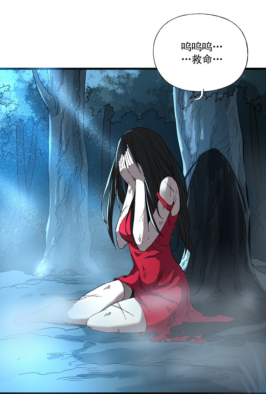 《狩魂者-鬼喊抓鬼》029 最优秀的狩魂者 第41页