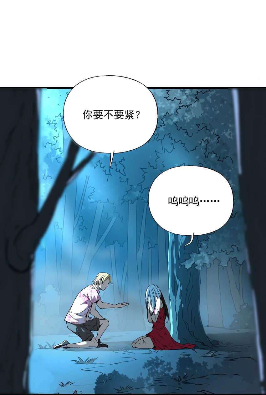 《狩魂者-鬼喊抓鬼》029 最优秀的狩魂者 第43页