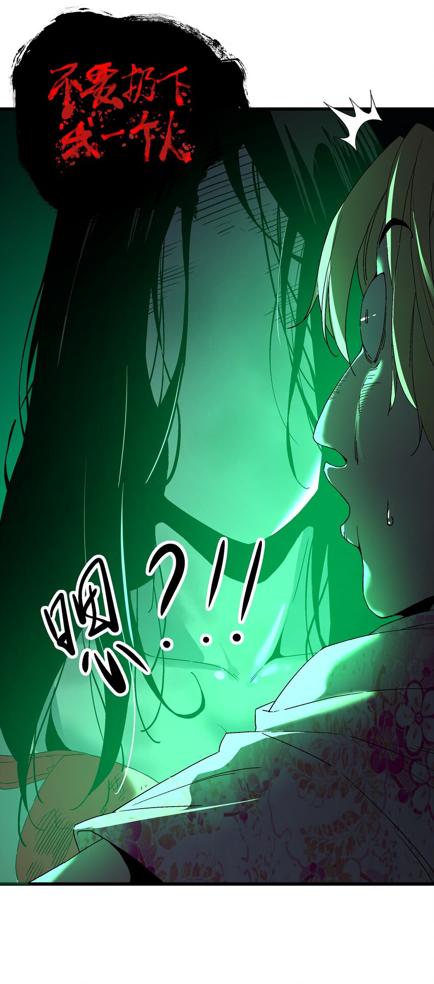 《狩魂者-鬼喊抓鬼》029 最优秀的狩魂者 第49页