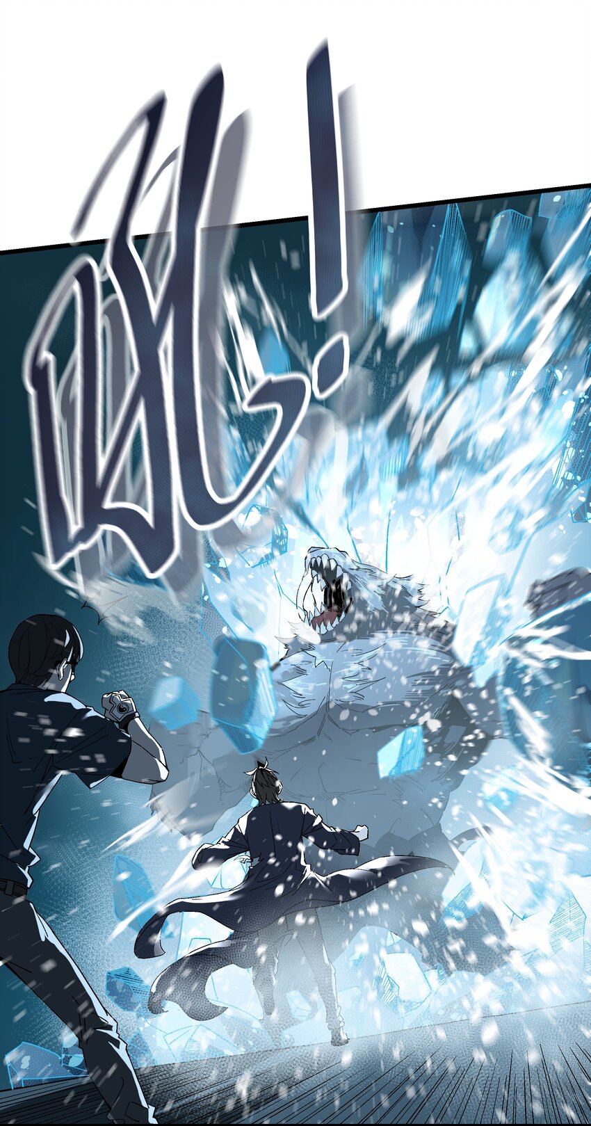 《狩魂者-鬼喊抓鬼》032 命悬一线 第18页
