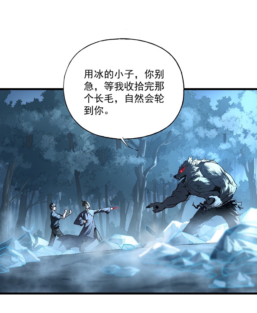 《狩魂者-鬼喊抓鬼》032 命悬一线 第20页