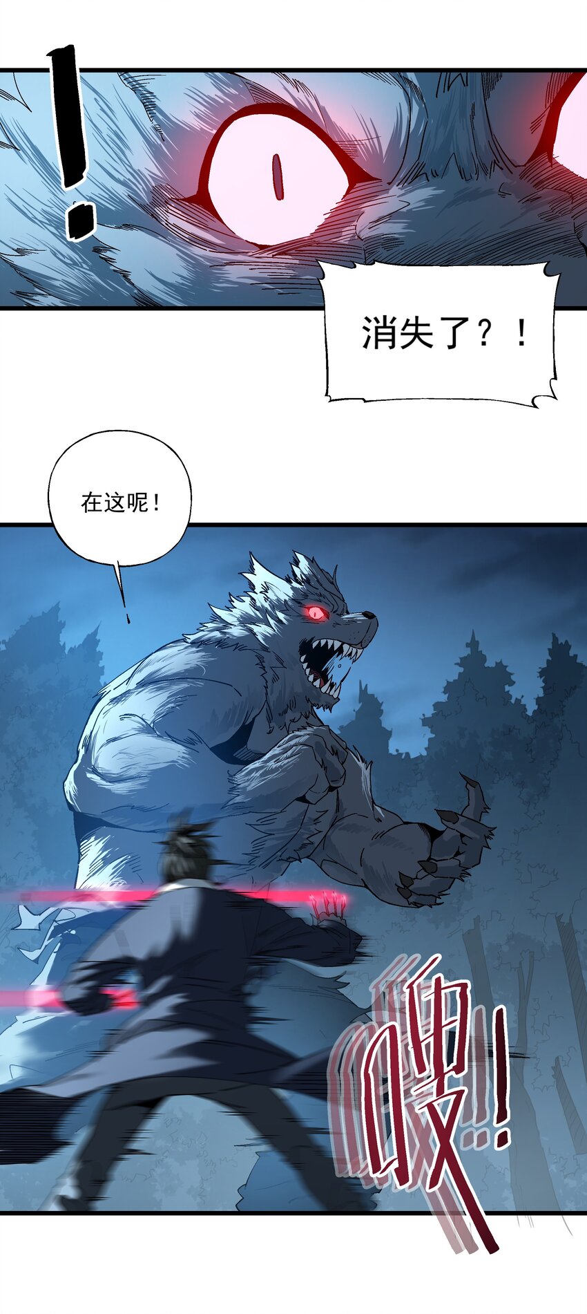 《狩魂者-鬼喊抓鬼》032 命悬一线 第26页