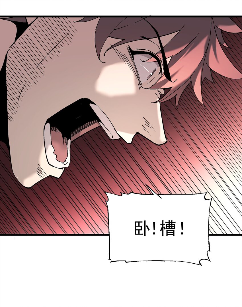 《狩魂者-鬼喊抓鬼》032 命悬一线 第39页
