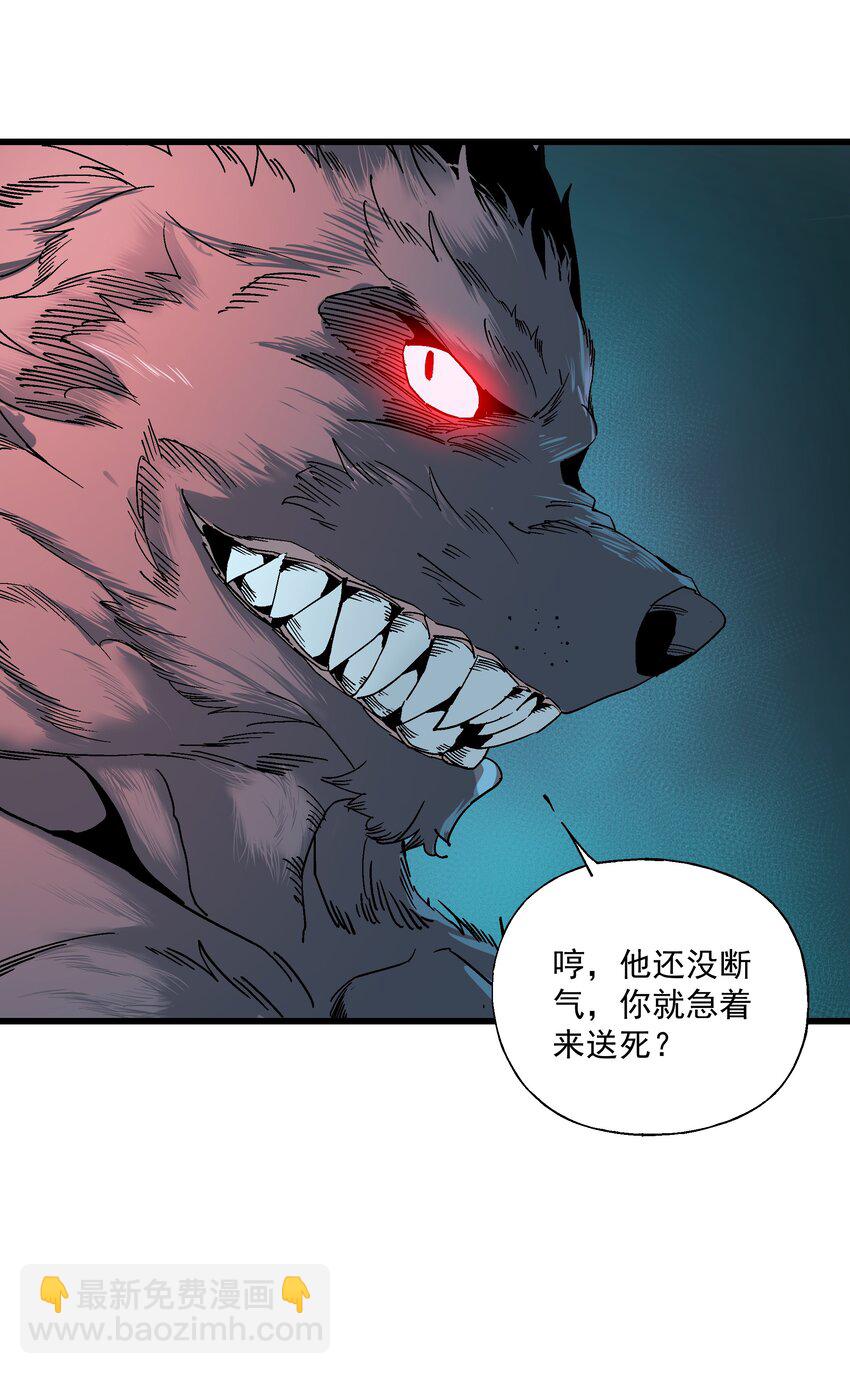《狩魂者-鬼喊抓鬼》032 命悬一线 第40页