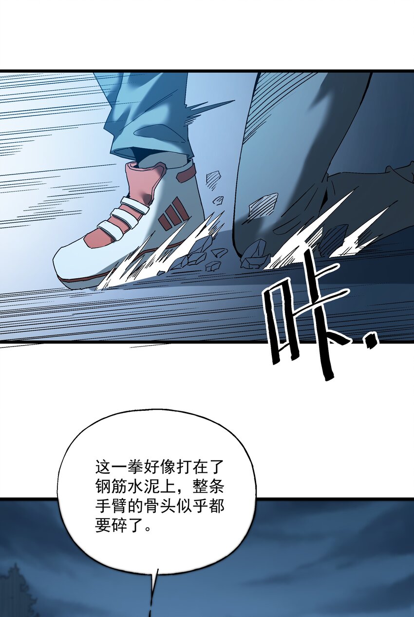 《狩魂者-鬼喊抓鬼》032 命悬一线 第44页