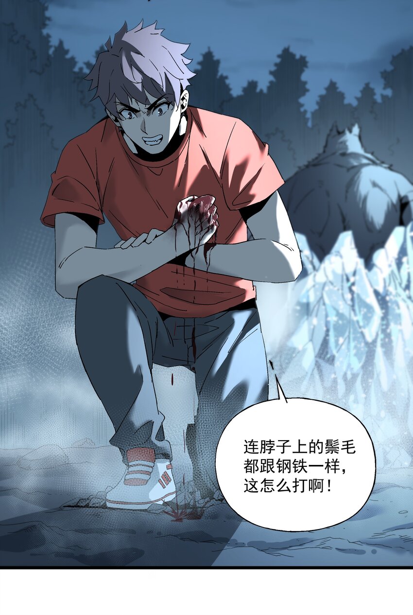《狩魂者-鬼喊抓鬼》032 命悬一线 第45页