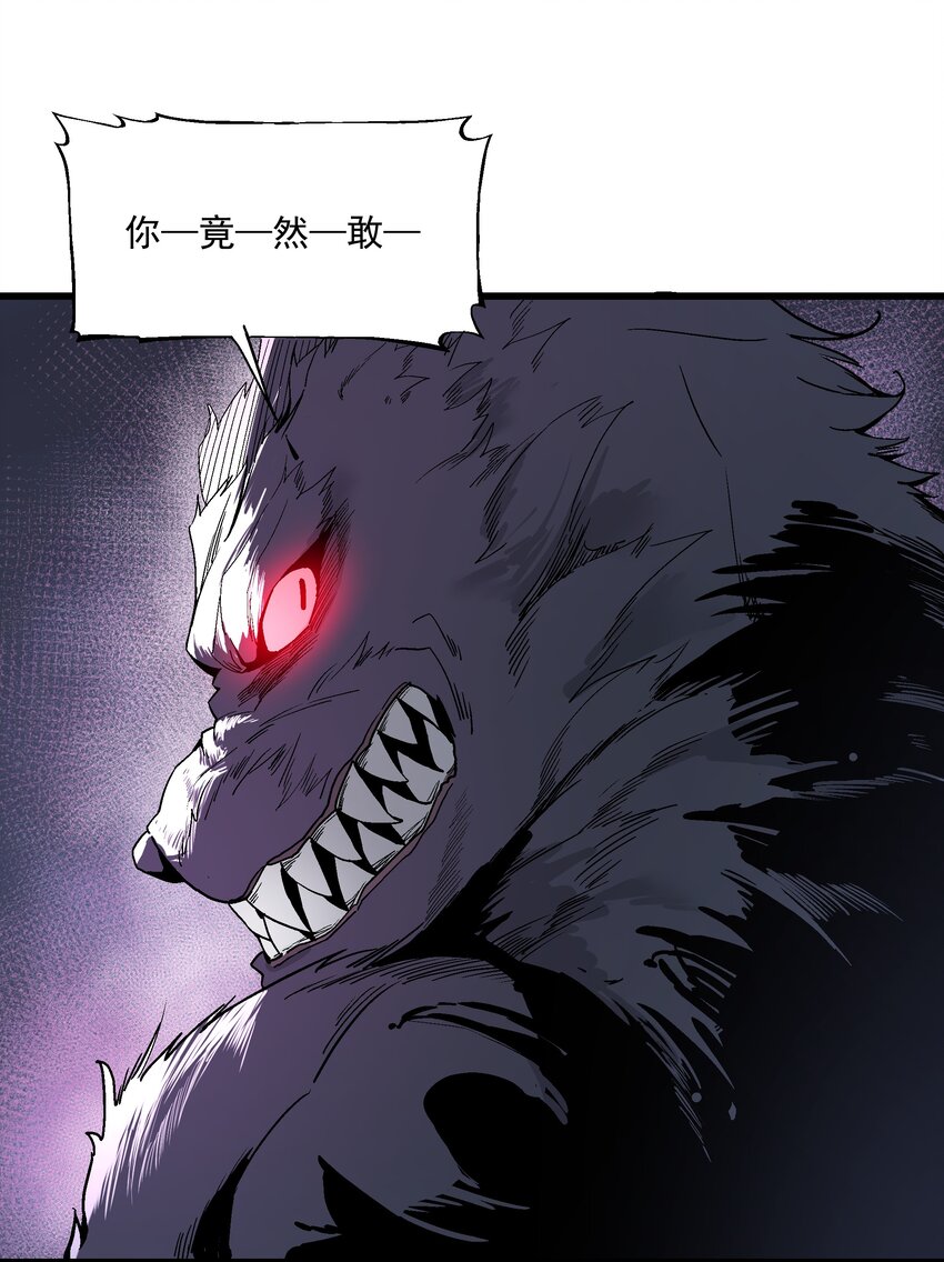 《狩魂者-鬼喊抓鬼》032 命悬一线 第46页