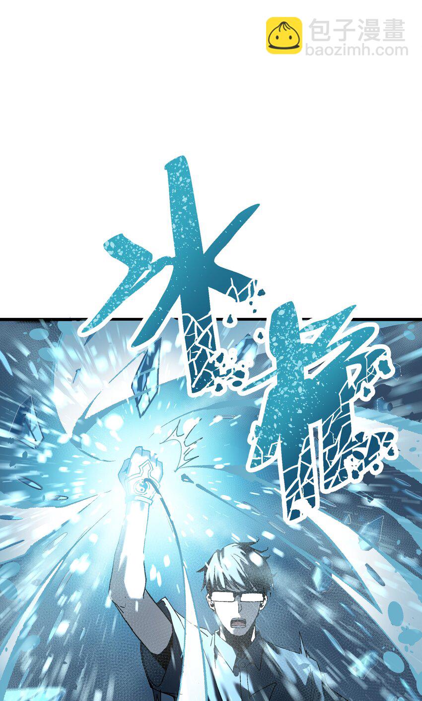 《狩魂者-鬼喊抓鬼》032 命悬一线 第6页