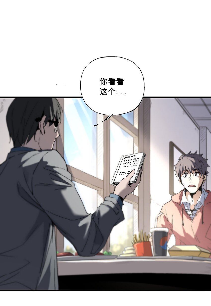 《狩魂者-鬼喊抓鬼》036 不是冤家不聚头 第12页