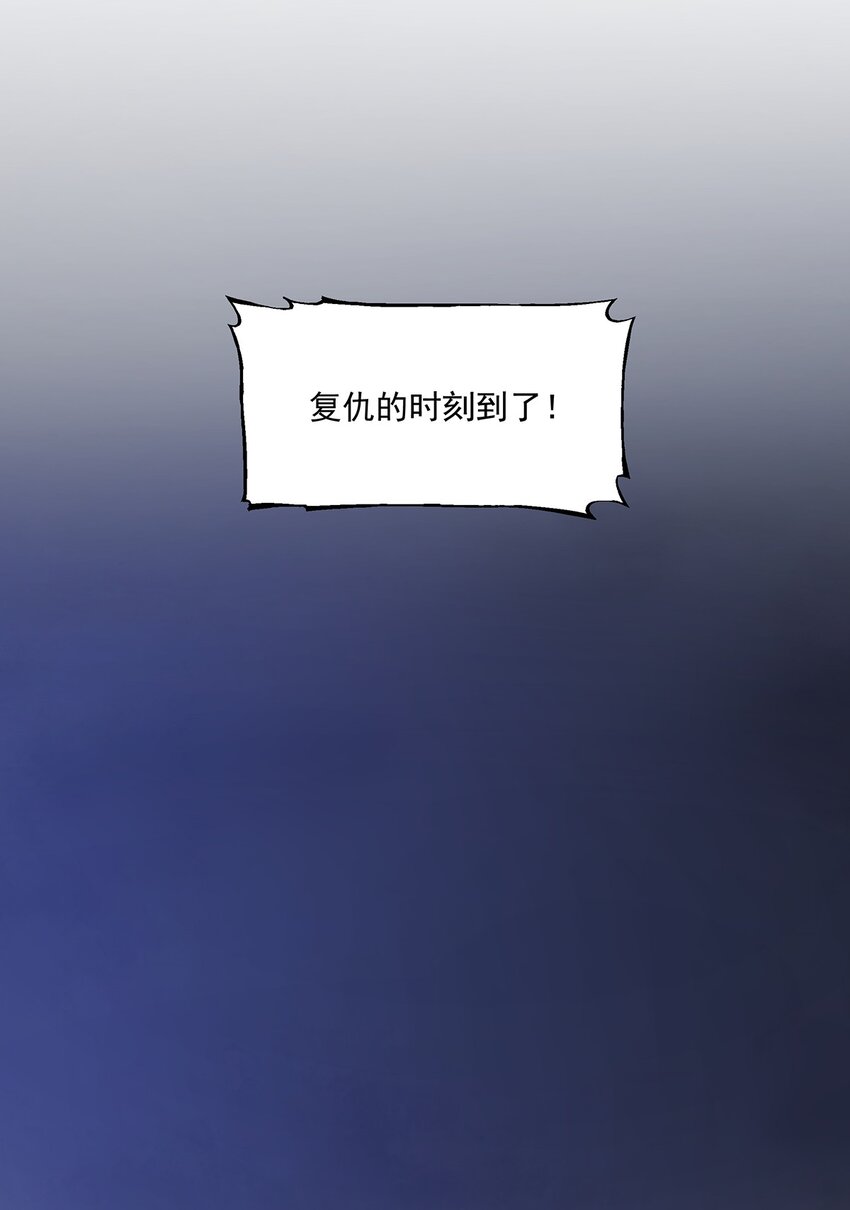 《狩魂者-鬼喊抓鬼》036 不是冤家不聚头 第22页