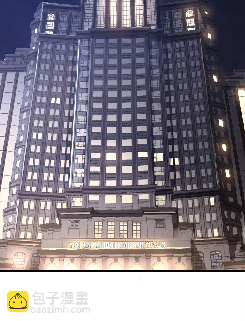 《狩魂者-鬼喊抓鬼》036 不是冤家不聚头 第24页