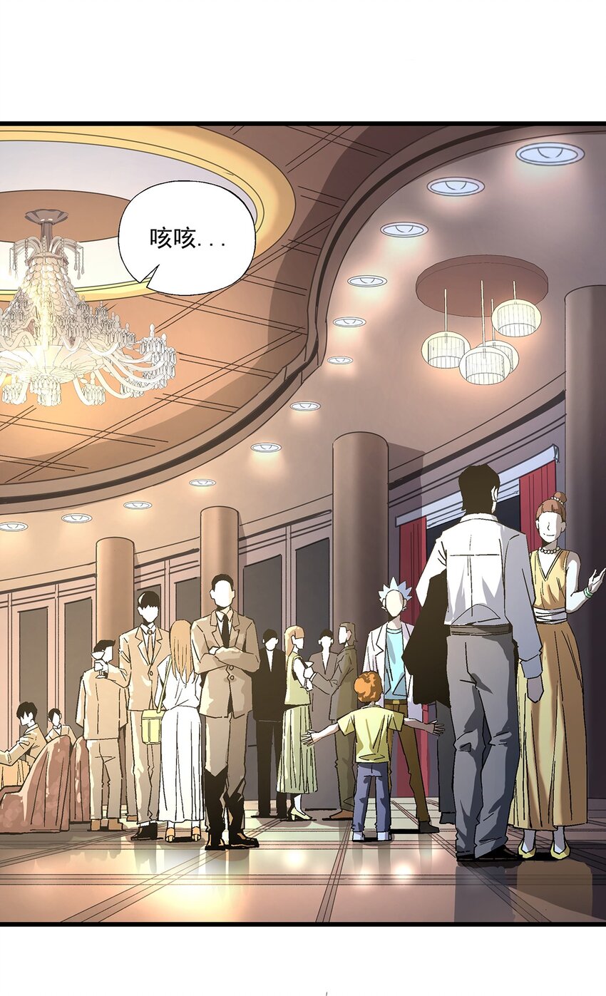 《狩魂者-鬼喊抓鬼》036 不是冤家不聚头 第25页
