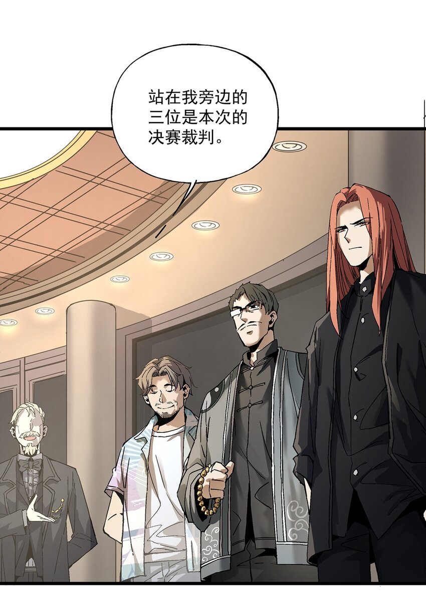 《狩魂者-鬼喊抓鬼》036 不是冤家不聚头 第28页