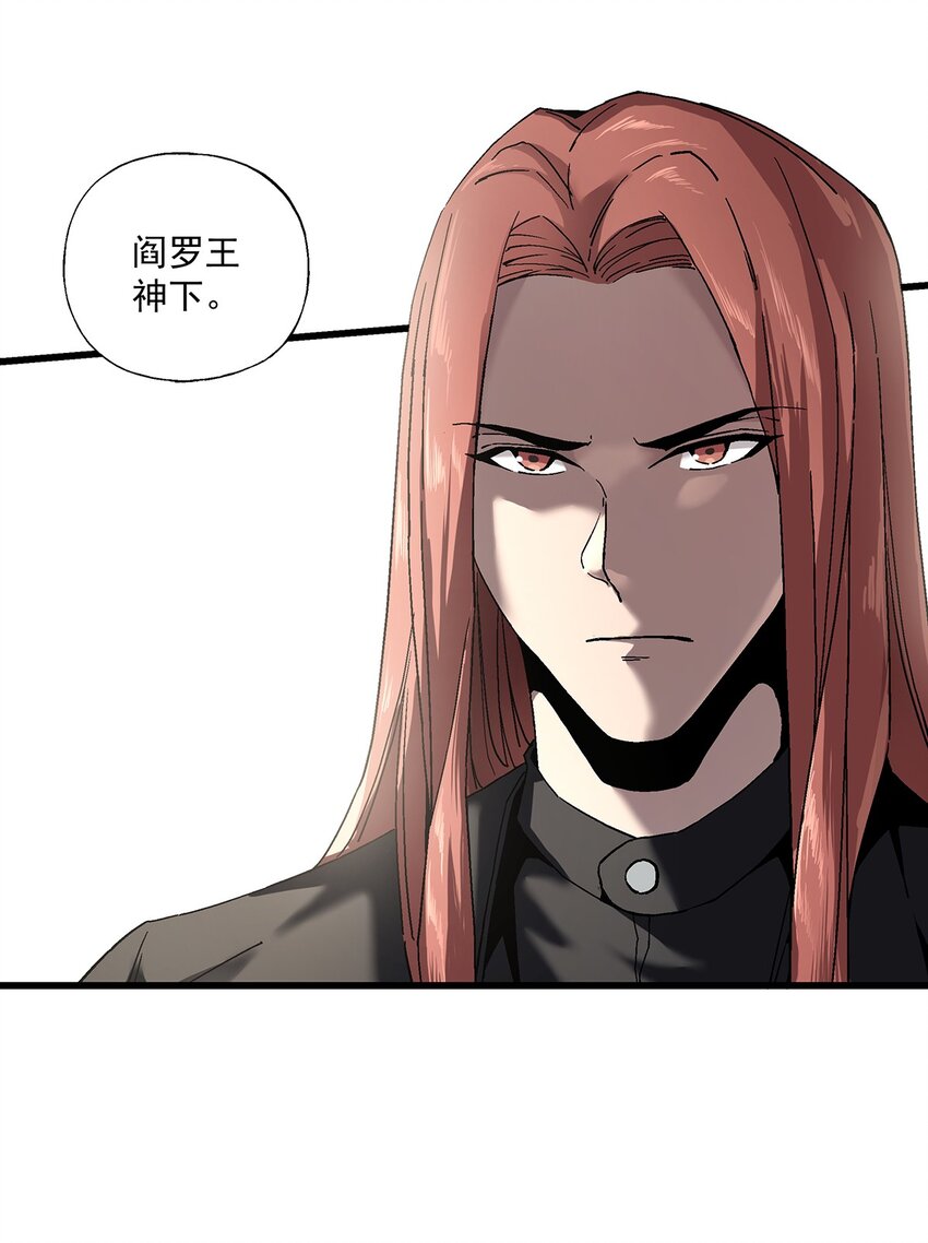 《狩魂者-鬼喊抓鬼》036 不是冤家不聚头 第30页