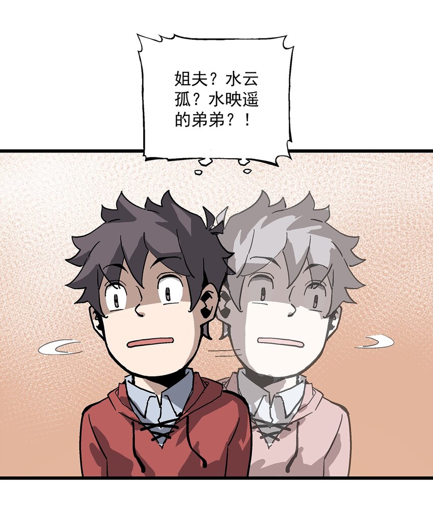 《狩魂者-鬼喊抓鬼》036 不是冤家不聚头 第43页