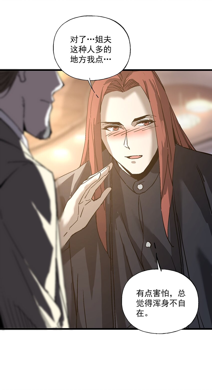 《狩魂者-鬼喊抓鬼》036 不是冤家不聚头 第44页
