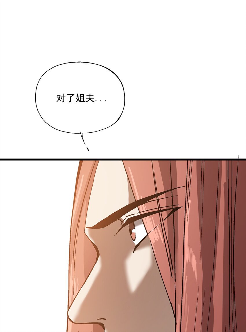 《狩魂者-鬼喊抓鬼》036 不是冤家不聚头 第46页
