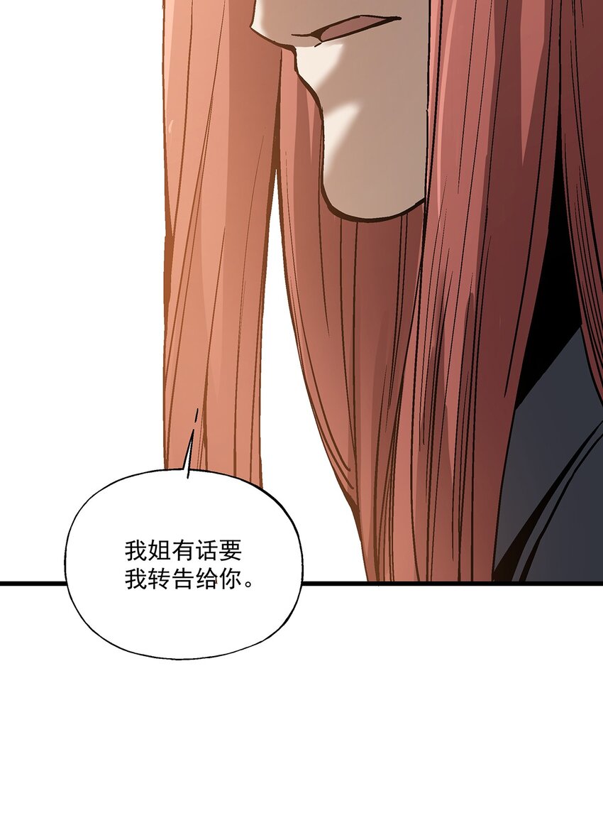 《狩魂者-鬼喊抓鬼》036 不是冤家不聚头 第47页