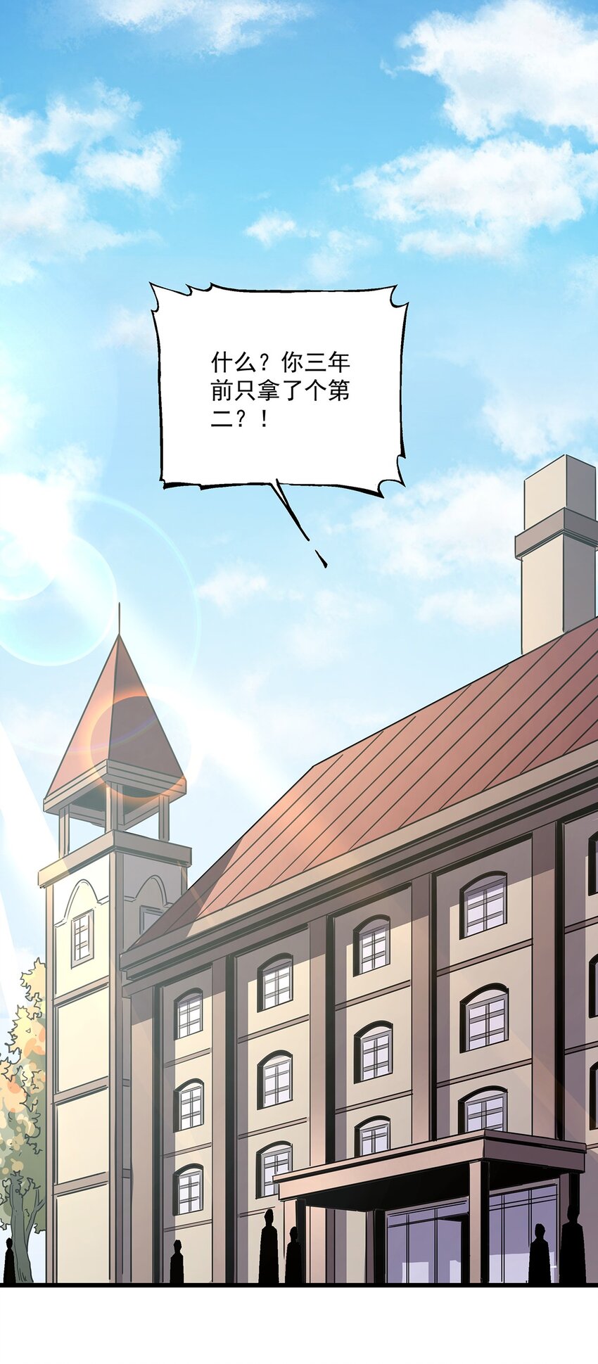 《狩魂者-鬼喊抓鬼》036 不是冤家不聚头 第6页