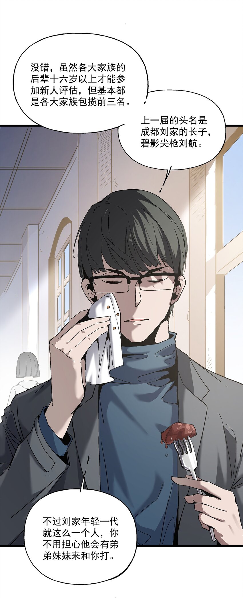 《狩魂者-鬼喊抓鬼》036 不是冤家不聚头 第7页