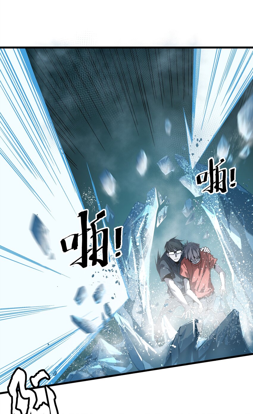 《狩魂者-鬼喊抓鬼》033 放手一搏 第13页