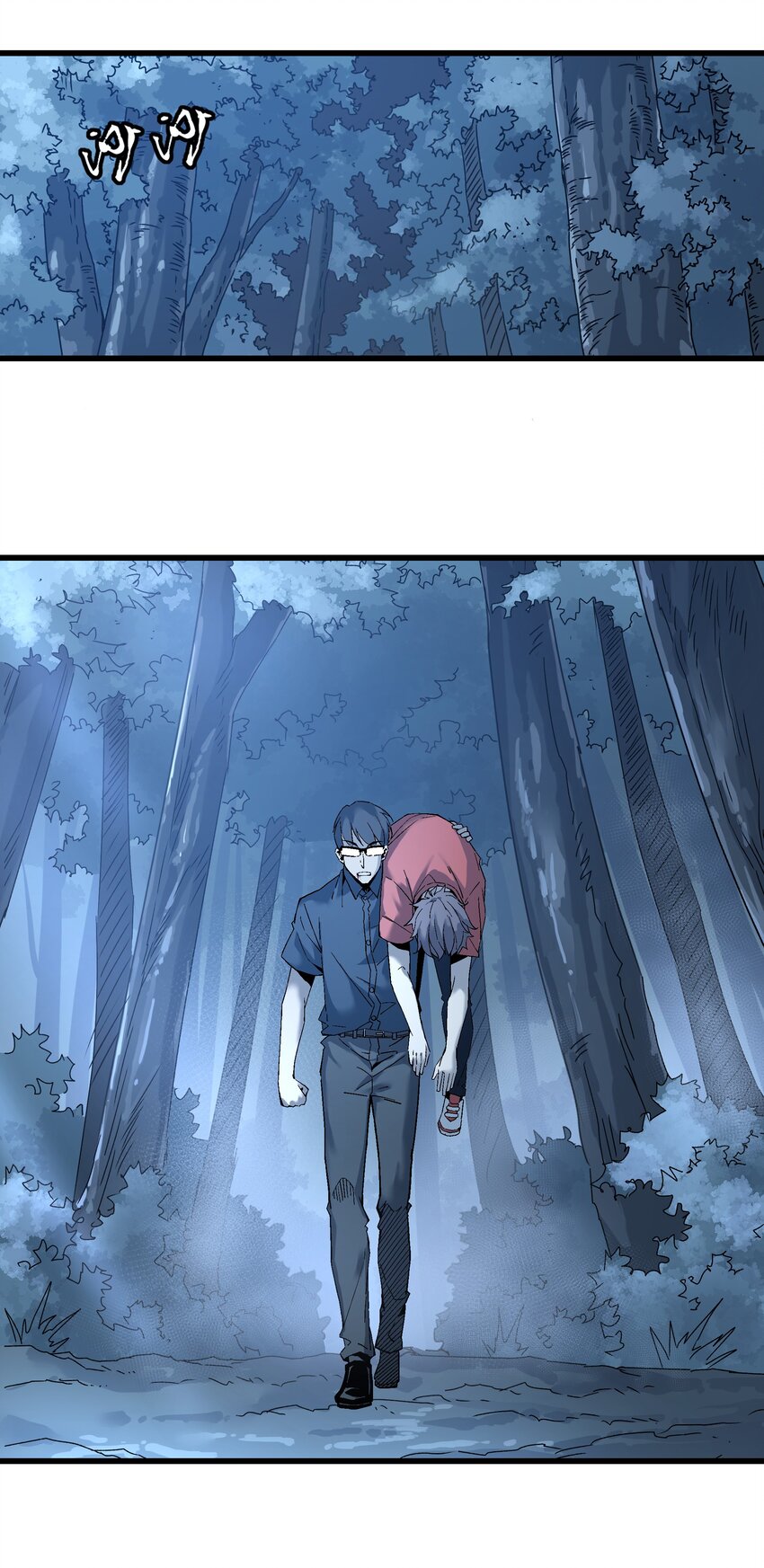 《狩魂者-鬼喊抓鬼》033 放手一搏 第21页