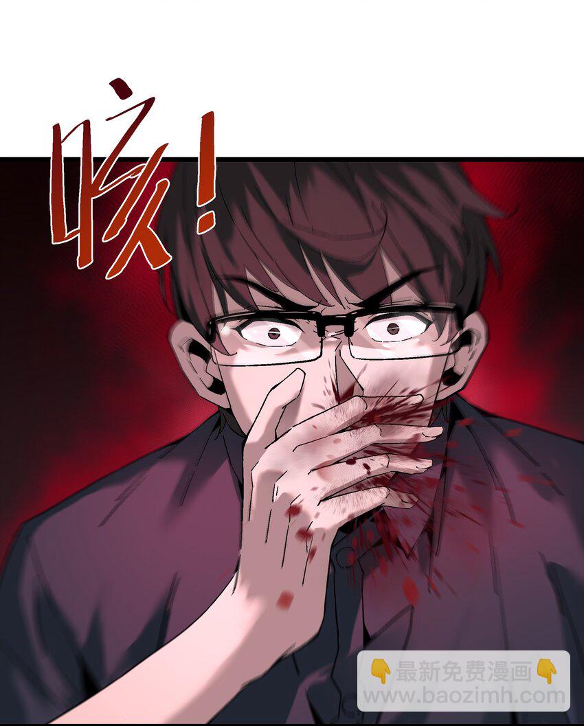 《狩魂者-鬼喊抓鬼》033 放手一搏 第24页