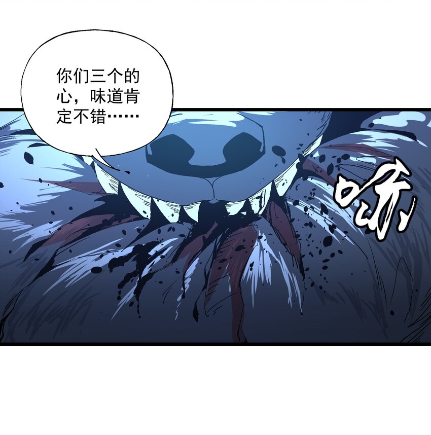 《狩魂者-鬼喊抓鬼》033 放手一搏 第28页