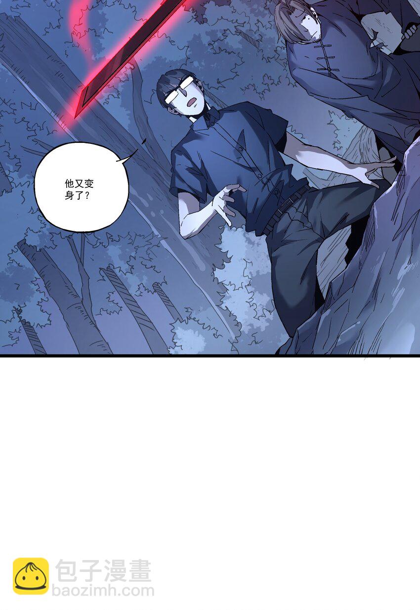 《狩魂者-鬼喊抓鬼》033 放手一搏 第38页