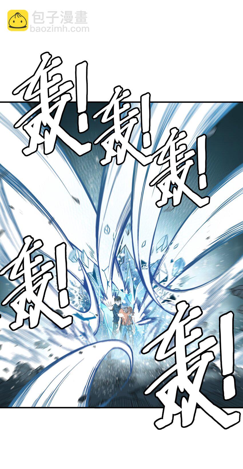 《狩魂者-鬼喊抓鬼》033 放手一搏 第3页