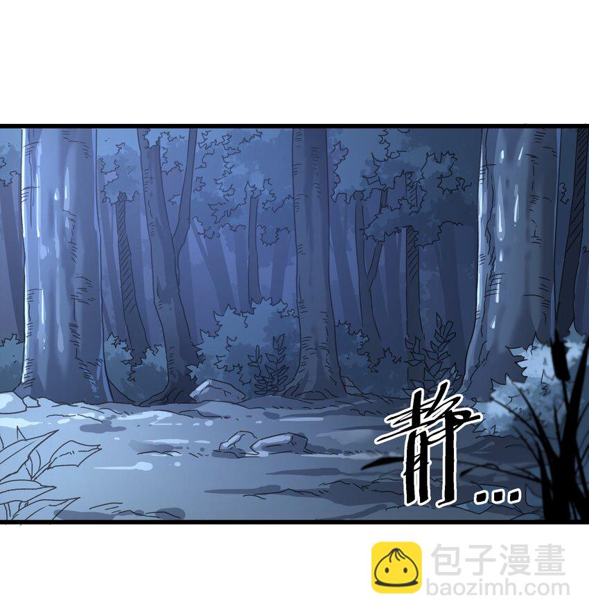 《狩魂者-鬼喊抓鬼》033 放手一搏 第46页