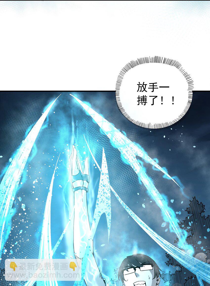 《狩魂者-鬼喊抓鬼》033 放手一搏 第5页