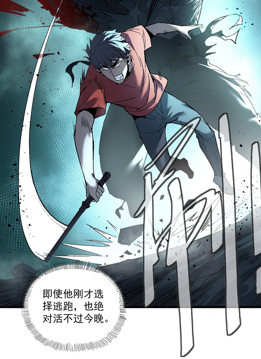 《狩魂者-鬼喊抓鬼》034 开膛手 第10页