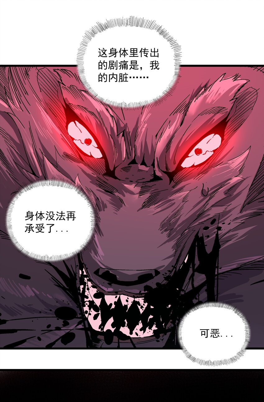 《狩魂者-鬼喊抓鬼》034 开膛手 第15页