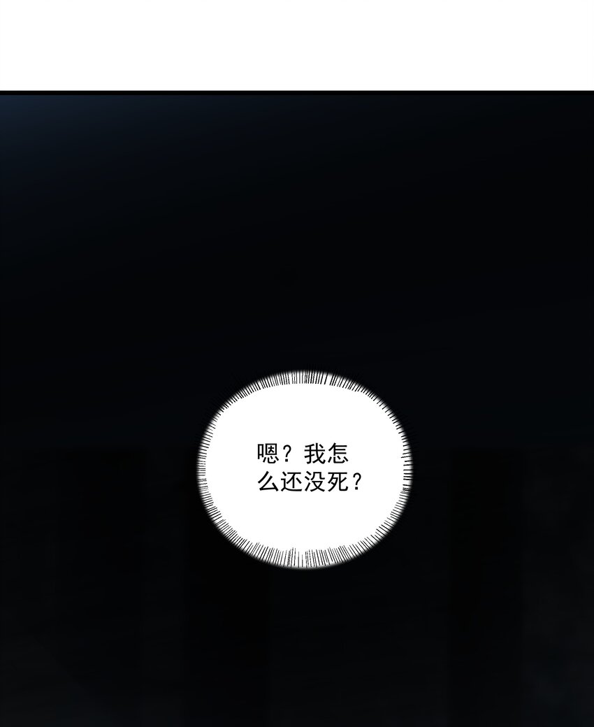 《狩魂者-鬼喊抓鬼》034 开膛手 第18页