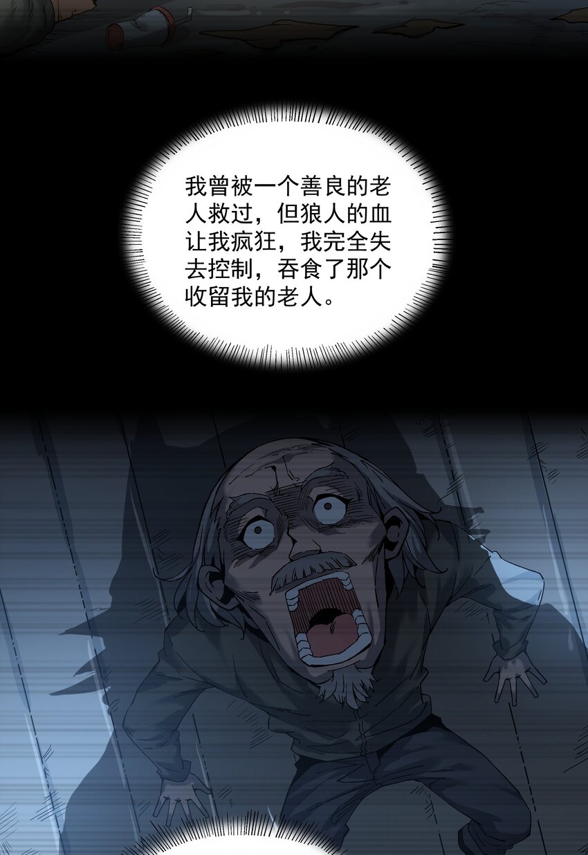 《狩魂者-鬼喊抓鬼》034 开膛手 第30页