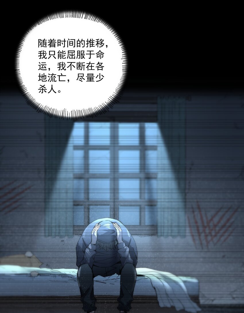 《狩魂者-鬼喊抓鬼》034 开膛手 第32页