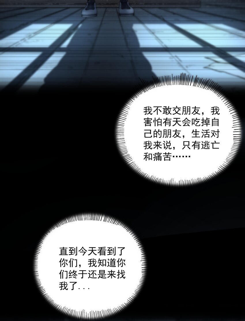 《狩魂者-鬼喊抓鬼》034 开膛手 第33页