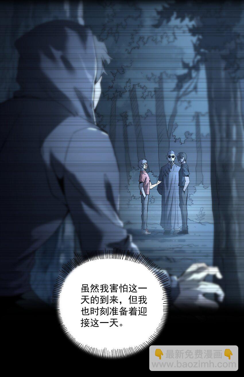 《狩魂者-鬼喊抓鬼》034 开膛手 第34页