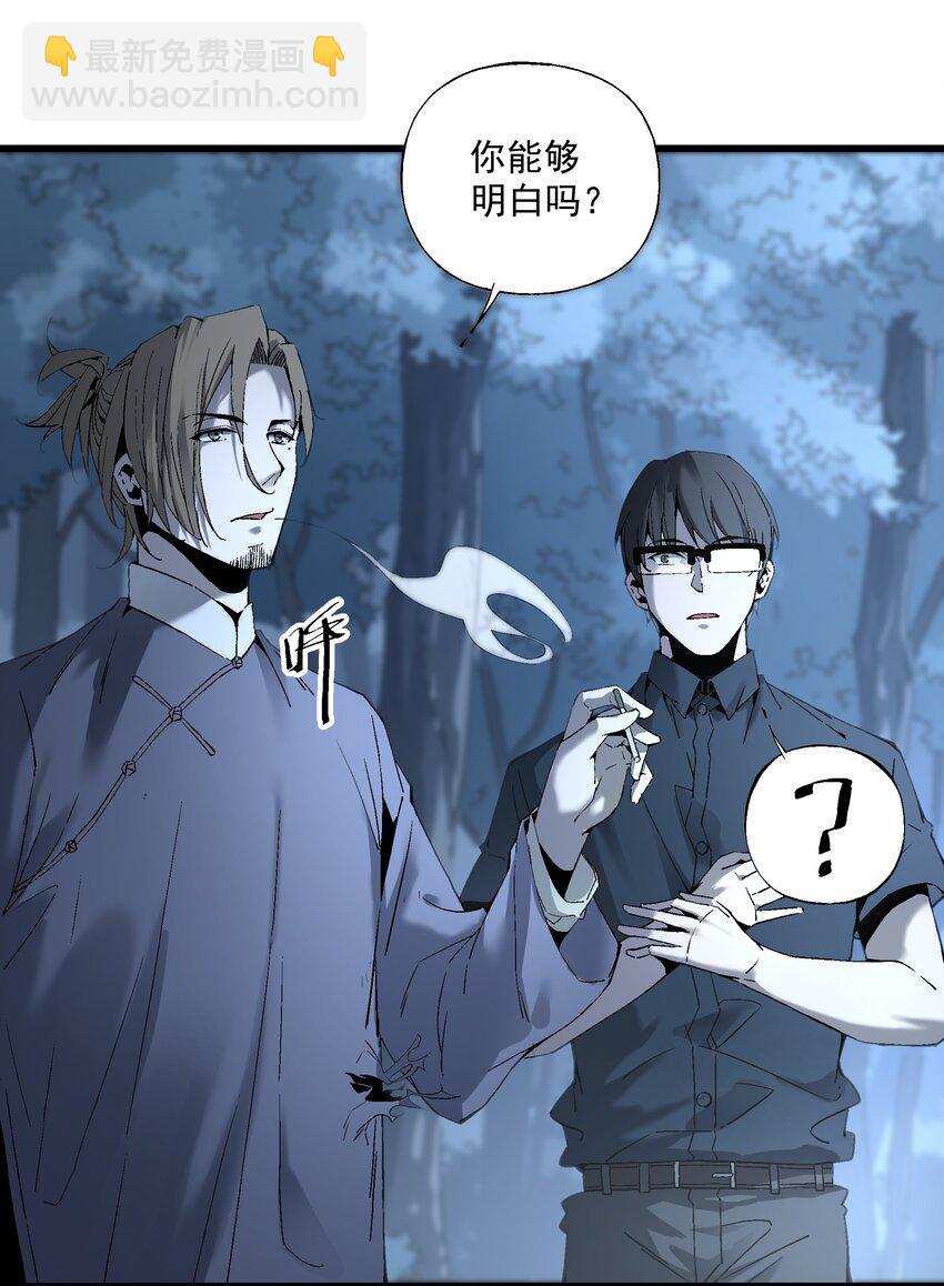 《狩魂者-鬼喊抓鬼》034 开膛手 第3页