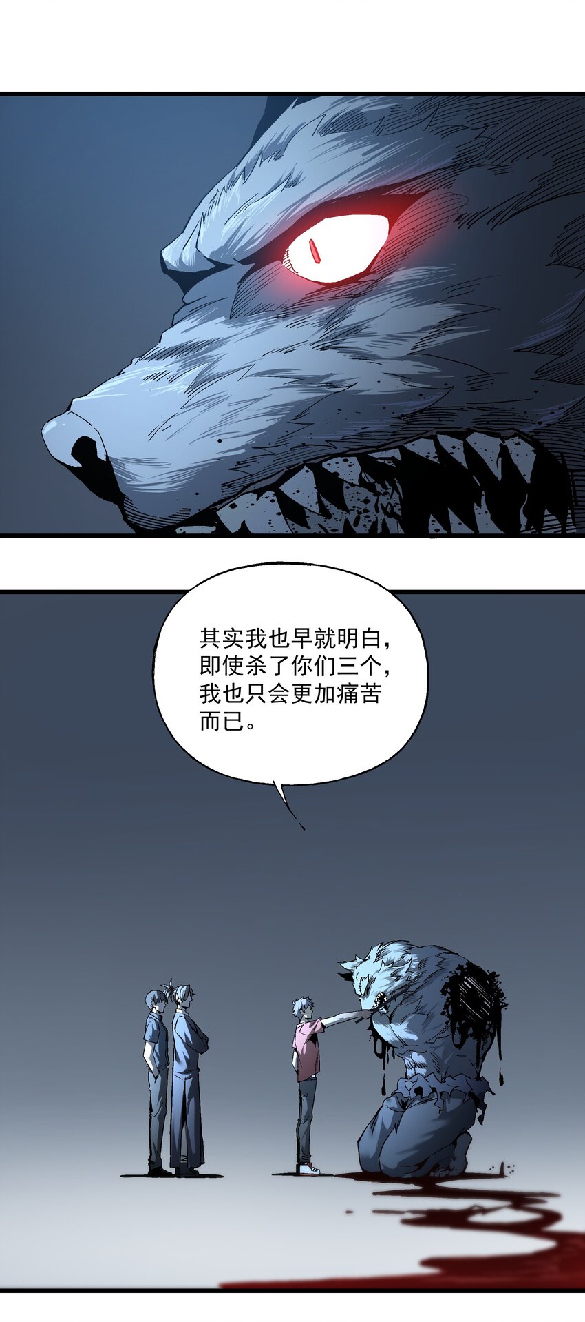 《狩魂者-鬼喊抓鬼》034 开膛手 第40页