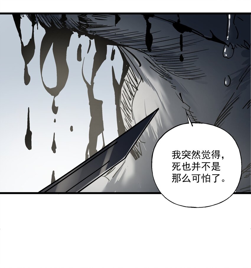 《狩魂者-鬼喊抓鬼》034 开膛手 第41页