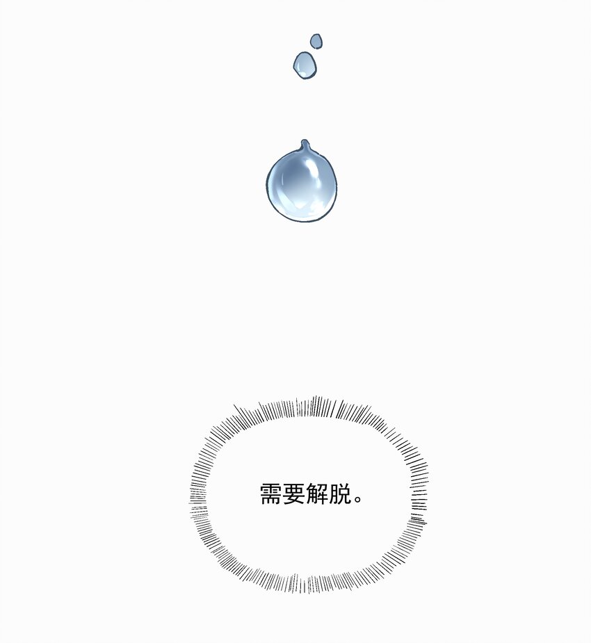 《狩魂者-鬼喊抓鬼》034 开膛手 第44页