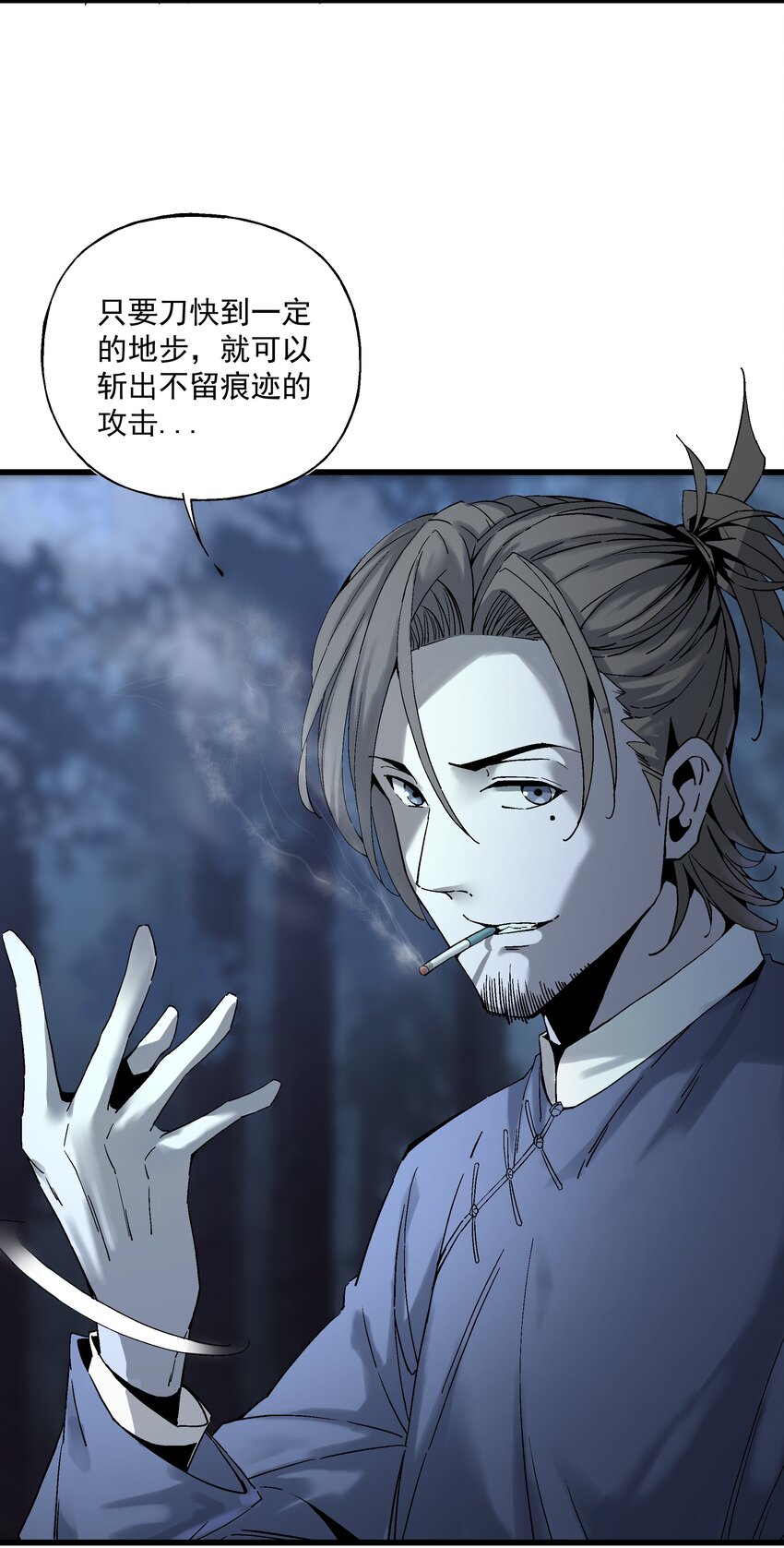 《狩魂者-鬼喊抓鬼》034 开膛手 第4页