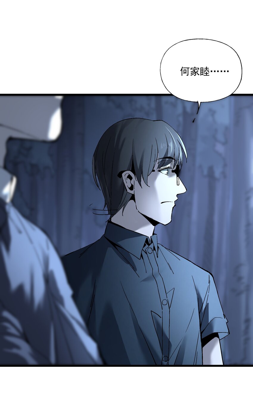 《狩魂者-鬼喊抓鬼》034 开膛手 第8页