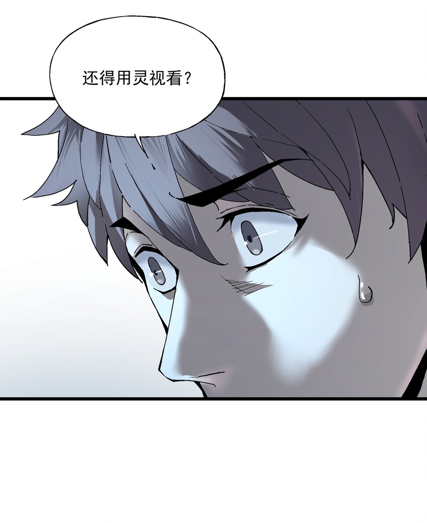 《狩魂者-鬼喊抓鬼》035 新人评估 第10页