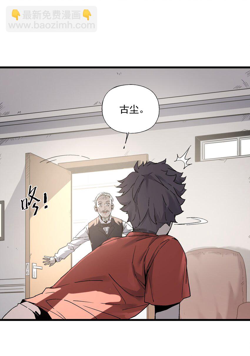 《狩魂者-鬼喊抓鬼》035 新人评估 第25页